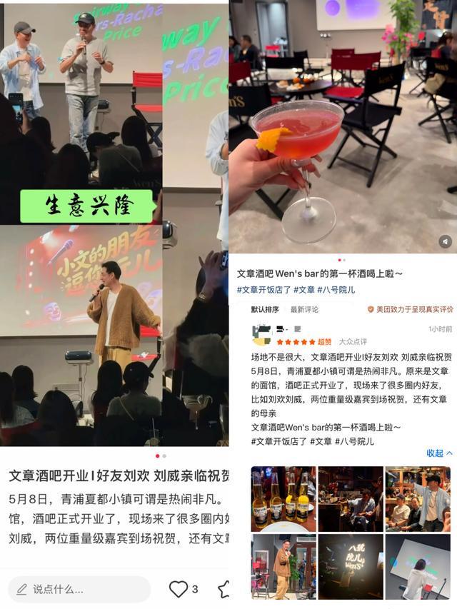九游电脑版下载-演员文章酒吧开业，继面馆大火之后又一产业，本人透露：初衷是想给自己一个吃饭喝酒的地方；当天其母亲和圈内好友刘威、刘欢等到场助阵